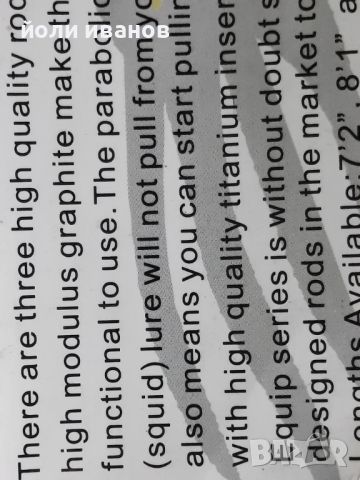 Прът за сом и тролинг 2.4м едноколенен-Fuji водачи-нова, снимка 17 - Въдици - 46634259
