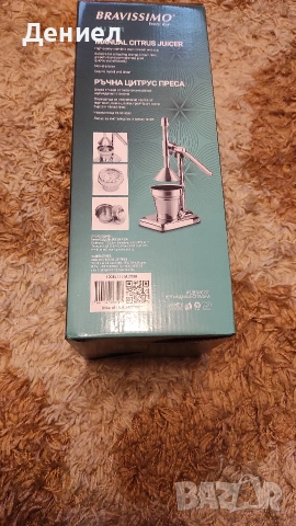 Цитруспреса BRAVISSIMO MJ7201 - Неръждаема стомана!, снимка 2 - Прибори за хранене, готвене и сервиране - 53212559