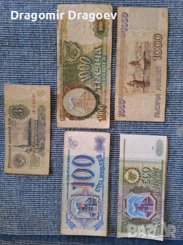 Продавам банкноти и монети, снимка 1 - Нумизматика и бонистика - 45121717