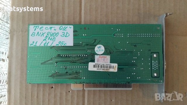 Видео карта S3 3D Virge/DX Super Grace BNX8400 2MB PCI, снимка 9 - Видеокарти - 33304099