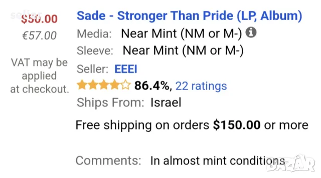 Sade ‎– Stronger Than Pride Холандско издание 1988г Състояние :NEAR MINT Оригинален вътрешен плик Пл, снимка 10 - Грамофонни плочи - 48279618