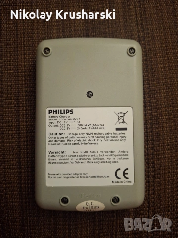 Зарядно за батерии Philips и зарядно за батерии Alka Xline., снимка 3 - Друга електроника - 53479314