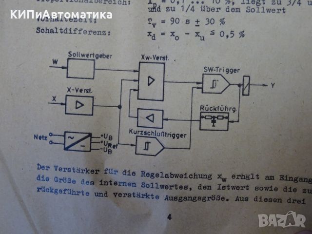 терморегулатор VEB WETRON WEIDA RK41 PDPI 220V 0/499°C, снимка 8 - Резервни части за машини - 46112430