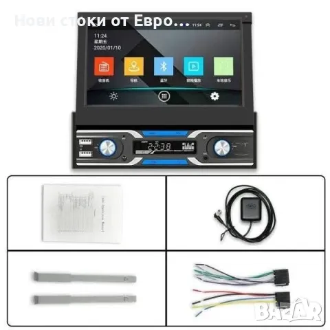 7“ Мултимедия плеър с Андроид,екран 7 инча,навиг,парктроникAndroid,дисплей
С Андроид Bluetooth, WIFI, снимка 9 - Навигация за кола - 48876196