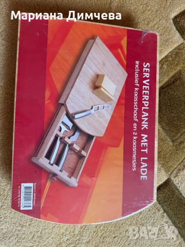 Сервираща дъска за кашкавали и сирена с чекмедже – НОВА