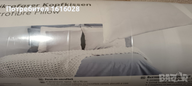 Възглавница за спане - 50x70cm, снимка 2 - Възглавници - 45026505