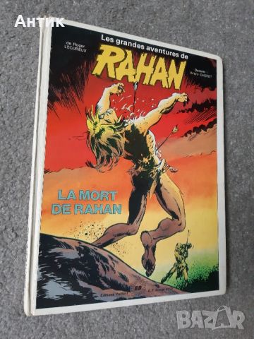 Стар Френски Комикс Албум RAHAN 1981 год., снимка 4 - Колекции - 46474284