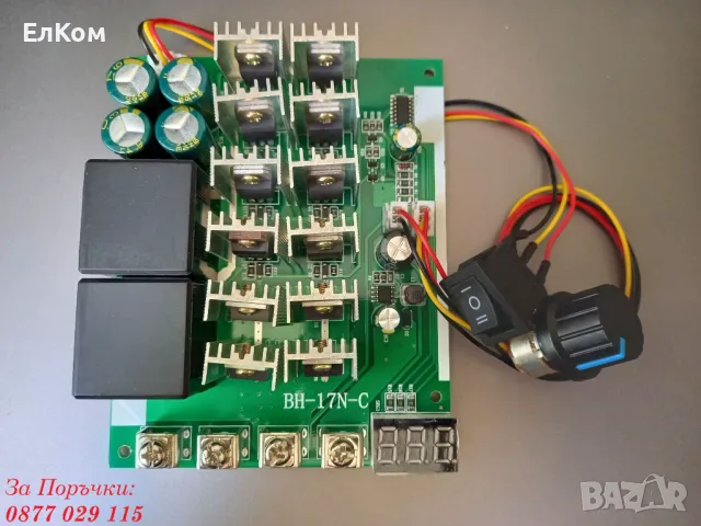 МОЩЕН до 5500W РЕГУЛАТОР за ПОСТОЯНЕН ТОК, димер, PWM регулатор DC 10-55V до 100A с реверс и дисплей, снимка 1 - Друга електроника - 38328653