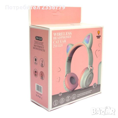 Безжични bluetooth слушалки със светещи ушички, снимка 2 - Слушалки и портативни колонки - 45648234