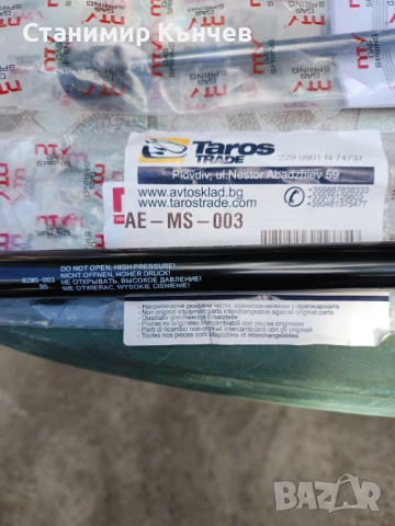 Амортисьори за багажник на mitsubishi - 473мм/540нютона., снимка 2 - Части - 52158670