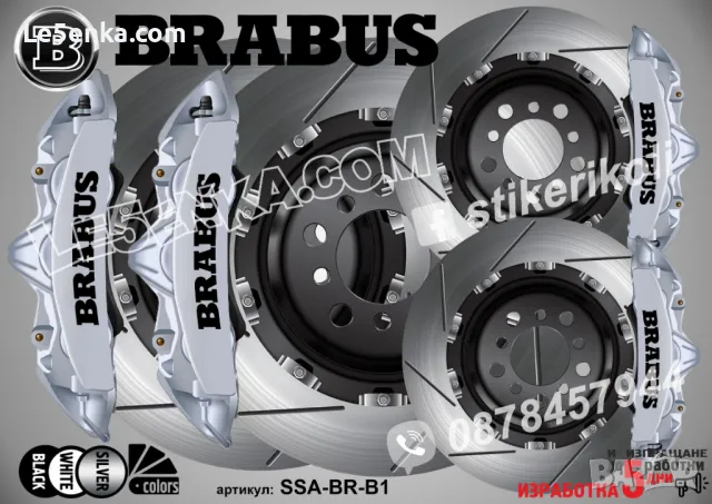 BRABUS надписи за капаци на спирачни апарати , снимка 3 - Аксесоари и консумативи - 48040419