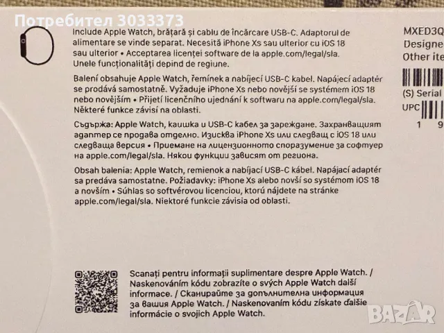 СМАРТ ЧАСОВНИК APPLE WATCH SE2 (V3) GPS, 40 ММ, M/L, MXED3QC/A, снимка 4 - Смарт часовници - 49609952