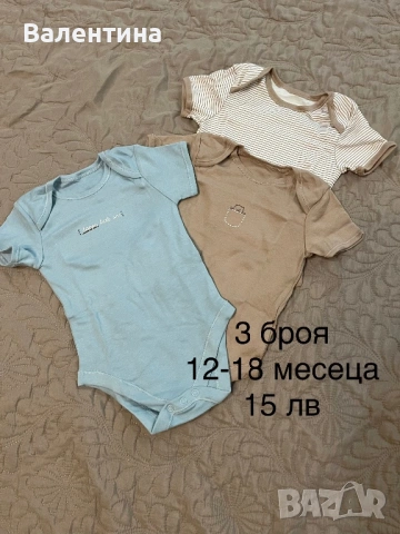 Бебешки дрехи , снимка 11 - Бодита за бебе - 53211278