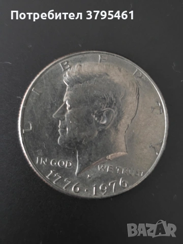 Рядка монета половин долар