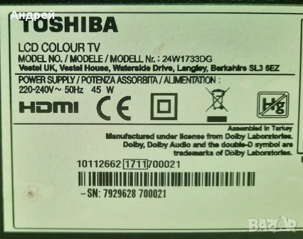 Toshiba 24W1733DG на части, снимка 2 - Части и Платки - 49411110