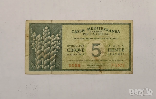 Гърция 5 драхми 1941 година, окупация, снимка 2 - Нумизматика и бонистика - 50616875