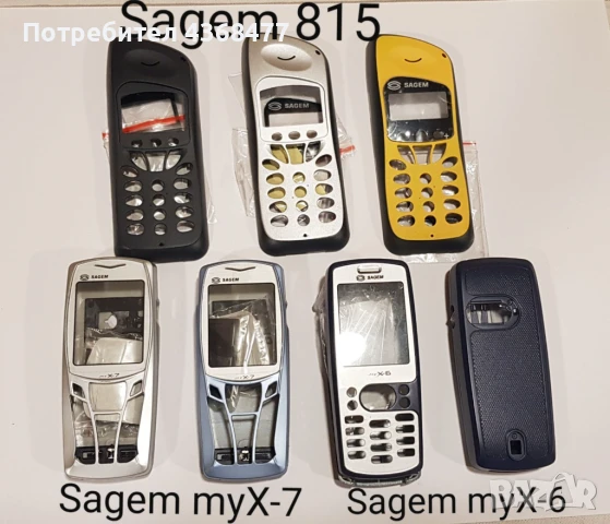 ПАНЕЛИ за SAGEM 922,SAGEM 930,SAGEM 3020,my X-3,my X-5,V65,V75,X1,X2,X3,X4,936,my X-7,my X-6,my X-5d, снимка 9 - Резервни части за телефони - 50605192