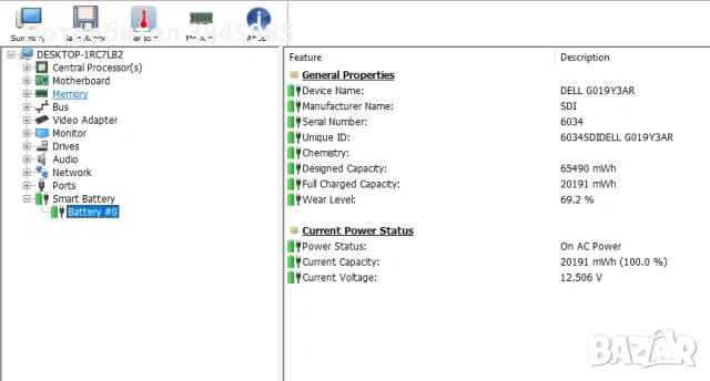 Dell Laptop с лицензирани Windows 10 pro и Office 2021 pro plus, снимка 9 - Лаптопи за дома - 53726489