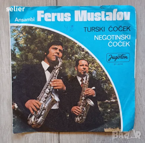 Ansambl Ferus Mustafov* ‎– Turski Čoček / Negotinski Čoček Издание 1974г Състояние на винила:VG+ Със, снимка 1 - Грамофонни плочи - 47438074