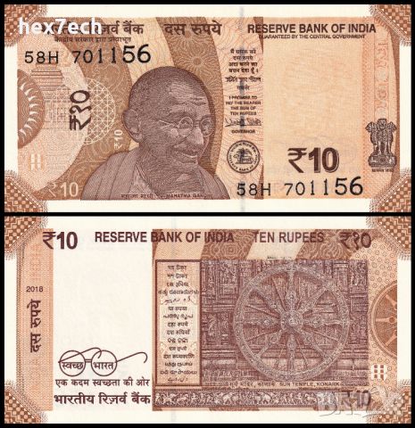 ❤️ ⭐ Индия 2018 10 рупии UNC нова ⭐ ❤️