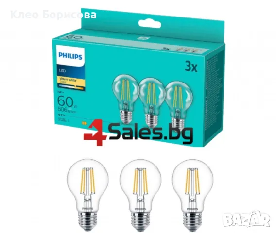 Комплект 3 броя LED крушки Philips Е27 7W 806LM 2700K, снимка 6 - Други стоки за дома - 49330693