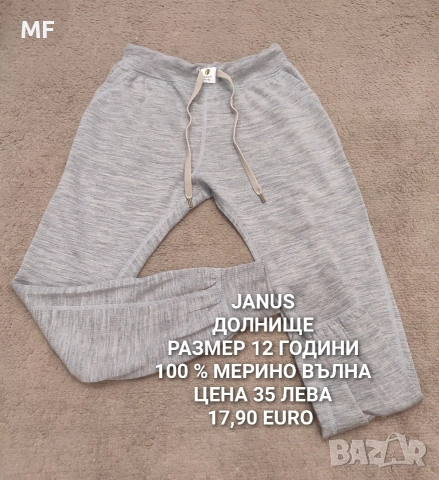 МЕРИНО ВЪЛНА ЗА ДЕЦА, снимка 15 - Детски комплекти - 52793616