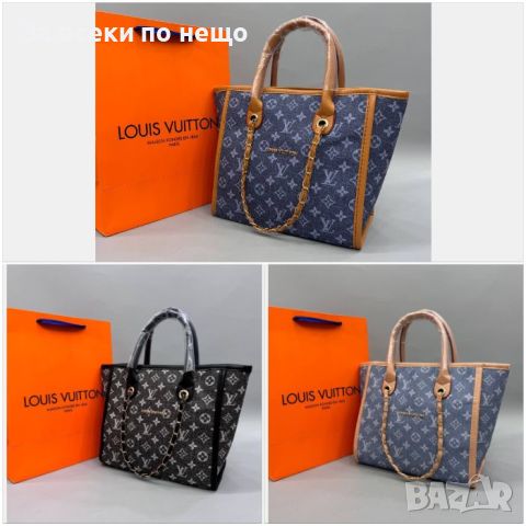 Дамска чанта Louis Vuitton - 3 налични цвята Код D378, снимка 1 - Чанти - 46591074