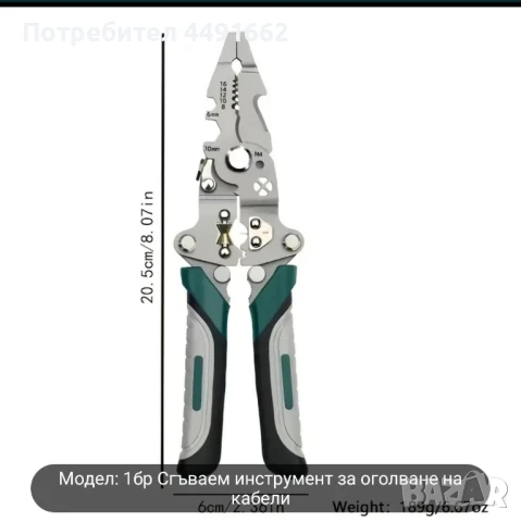 многофункционални сгъваеми клещи, снимка 6 - Клещи - 50529606