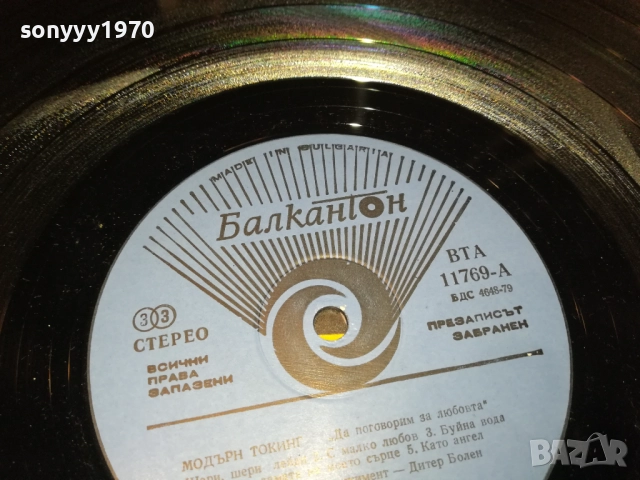 MODERN TALKING 0110251844, снимка 12 - Грамофонни плочи - 51911304