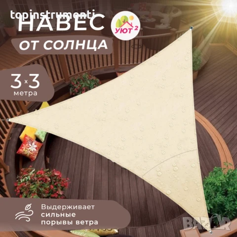 Тензи с UV защита, водоотблъскващи, Oxford плат, различни форми и размери, снимка 10 - Други - 51119225