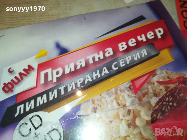 МИРА ЦД+КУИНИ ДВД CD+DVD 0909251705, снимка 8 - CD дискове - 51656481