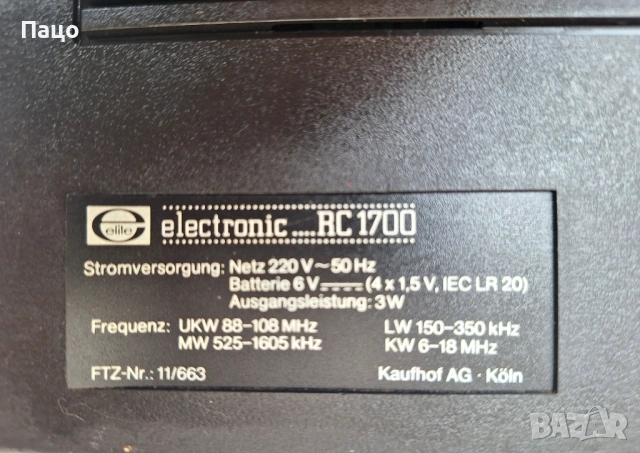 Vintage  касетофон, снимка 4 - Радиокасетофони, транзистори - 54011739