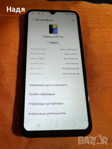 Samsung Galaxy A15-5G,128 GB,Dual SIM,2024 год., снимка 4 - Samsung - 49106397