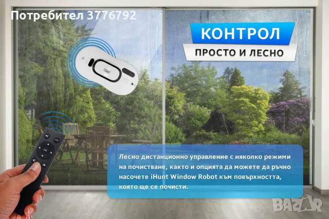 Робот за миене на прозорци iHunt Window Robot 3, снимка 6 - Прахосмукачки - 49111869