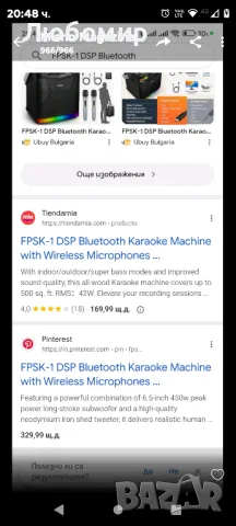 FPSK-1 DSP Bluetooth караоке машина с безжични микрофони, преносима PA система

, снимка 15 - Караоке - 47668622