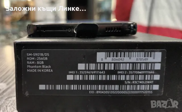 Телефон Samsung S22 256GB, снимка 4 - Samsung - 48882544