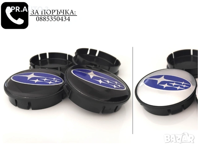 Капачки за джанти за Subaru Субару / размери от 52мм 55мм 60мм нови черни сиви декоративни тапи, снимка 4 - Аксесоари и консумативи - 48864656