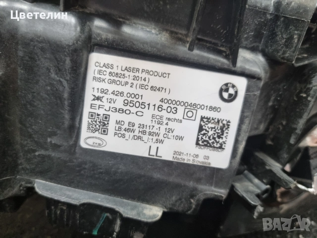Десен фар BMW 3 4 G80 G22 G26 desen far бмв 3 4 г80 г22 г26, снимка 11 - Части - 53212323