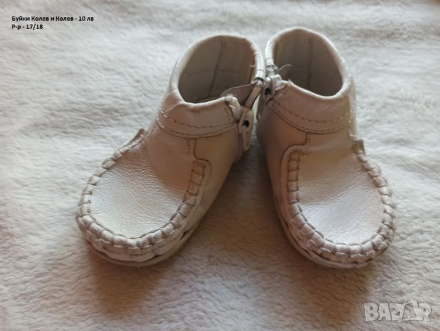 Бебешки обувки, снимка 9 - Бебешки обувки - 43839828