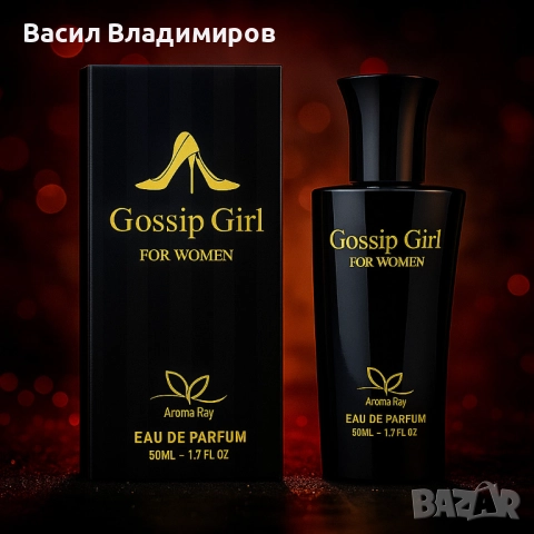 Gossip Girl Eau de Parfum - Аромат, който не се забравя, снимка 1