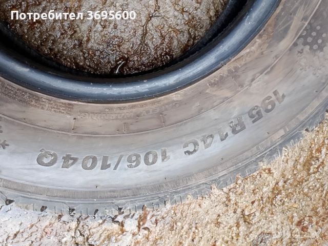 195 R 14C зимни бусови гуми Kumho Winter PorTran cw51 dot 2023, снимка 3 - Гуми и джанти - 52719168