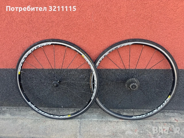 Капли шосейни Mavic