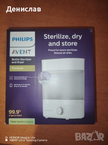 НОВ Електрически стерилизатор със сушилня Philips Avent Premium