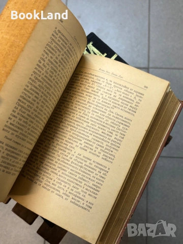 Хегел| История на философията| том 3, снимка 9 - Художествена литература - 53917067