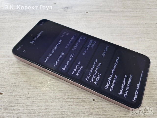 Xiaomi Redmi 13 128GB 6GB RAM Dual, снимка 6 - Xiaomi - 54293237