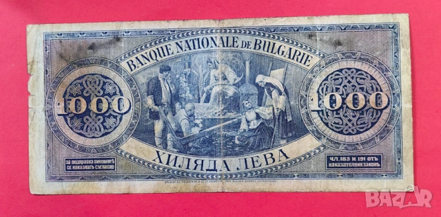 1000 лева 1925 лева България, снимка 2 - Нумизматика и бонистика - 53948653