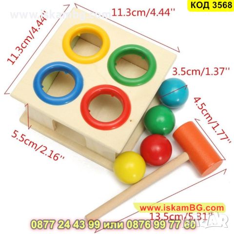 Играчка с чук и топчета изработена от дърво - КОД 3568, снимка 11 - Образователни игри - 45318385