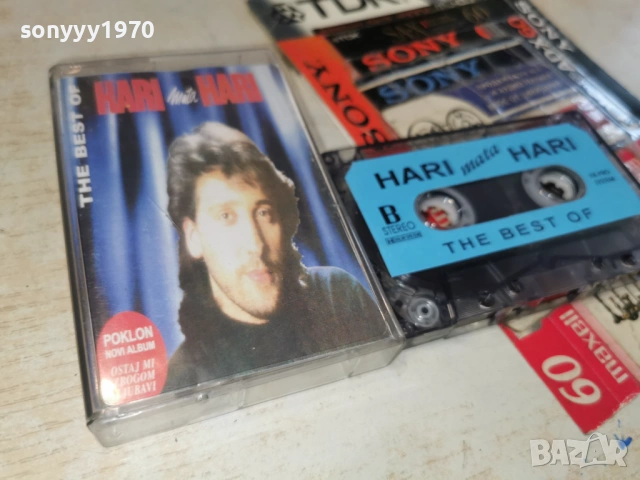 HARI MATA HARI 1002261555, снимка 11 - Аудио касети - 53429784