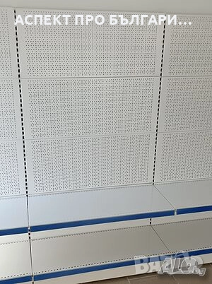 Стелажи с перфориран гръб - нови, снимка 4 - Стелажи и щандове - 52158327