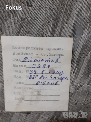 Шипка - релефно гипсово пано авторска изработка 1979 год., снимка 5 - Антикварни и старинни предмети - 53340439